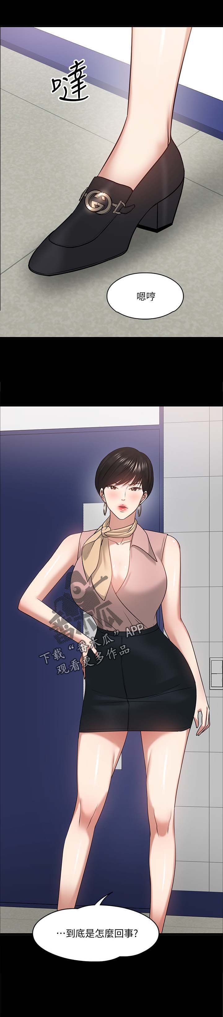 第43章：教室游戏