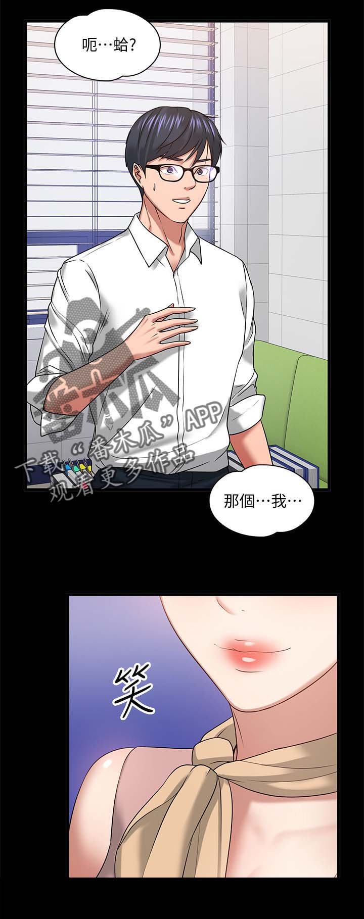 第43章：教室游戏