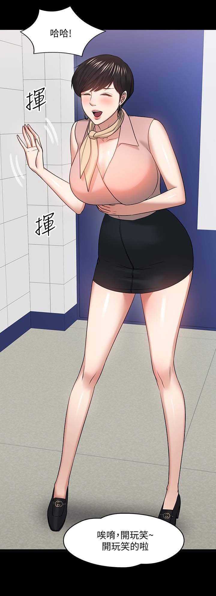 第43章：教室游戏