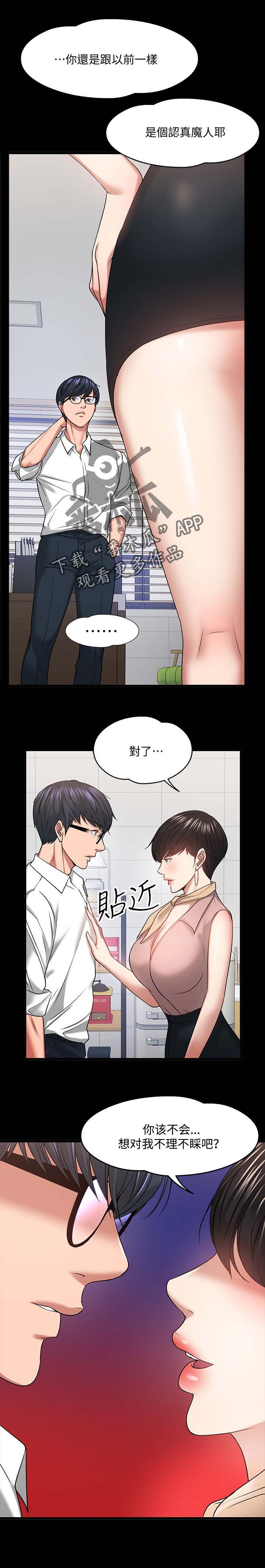 第43章：教室游戏