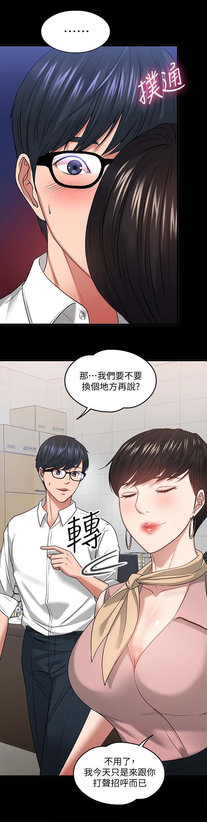 第43章：教室游戏