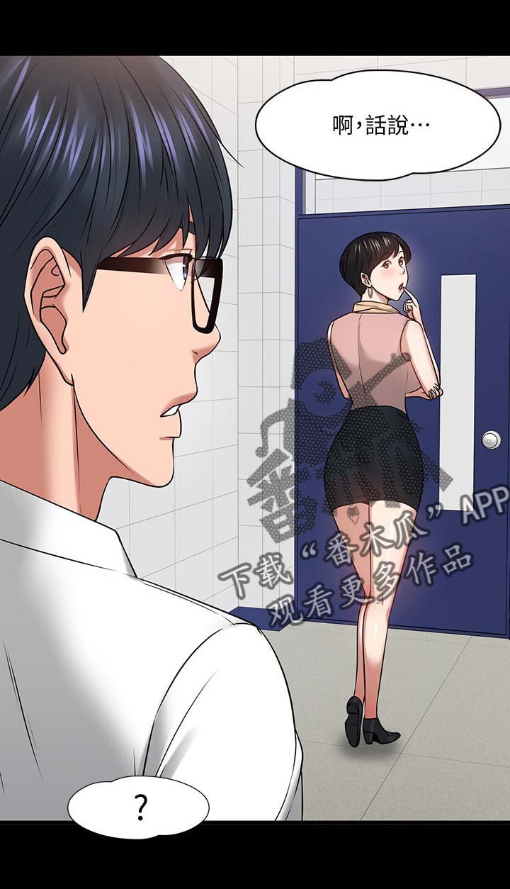 第43章：教室游戏