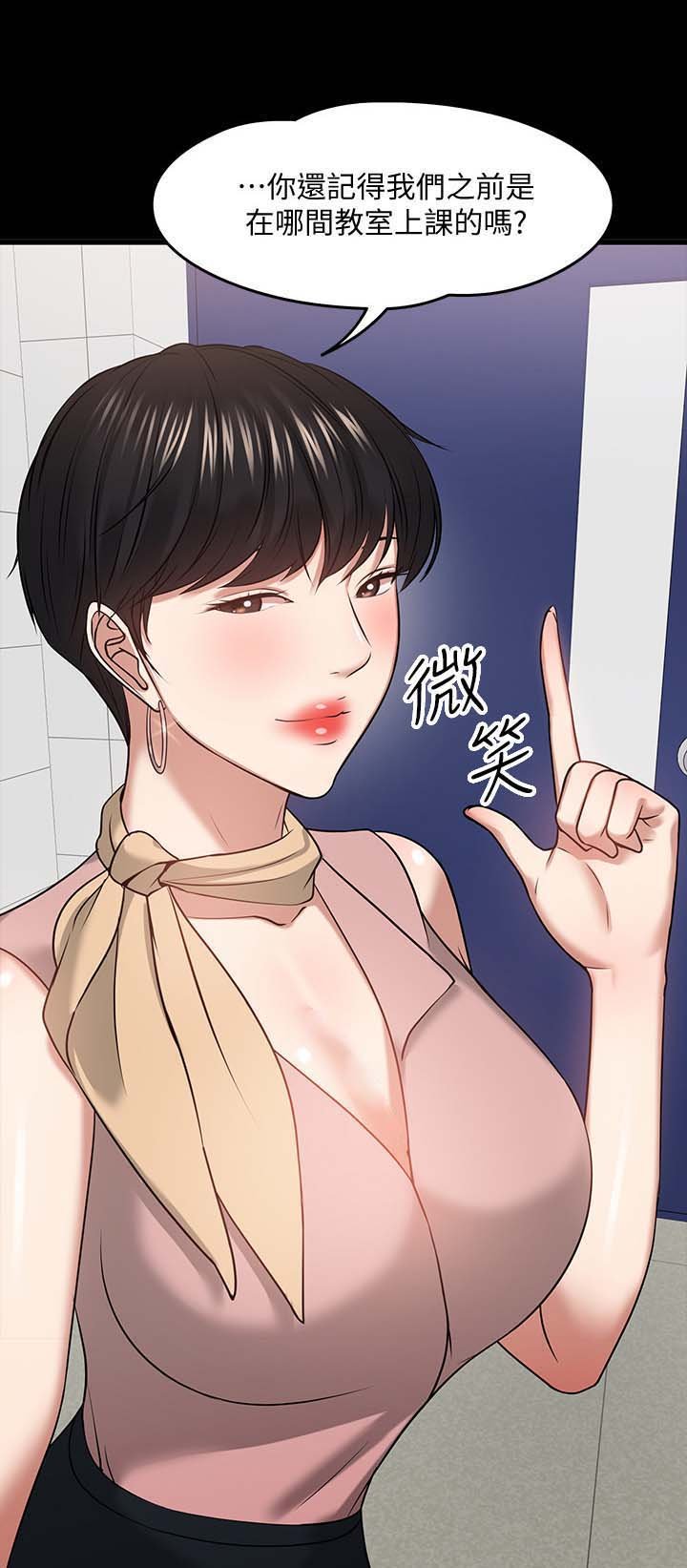 第43章：教室游戏