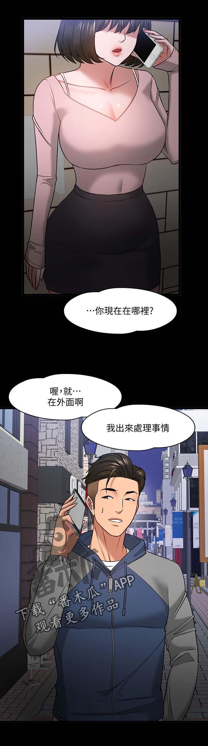 第43章：教室游戏