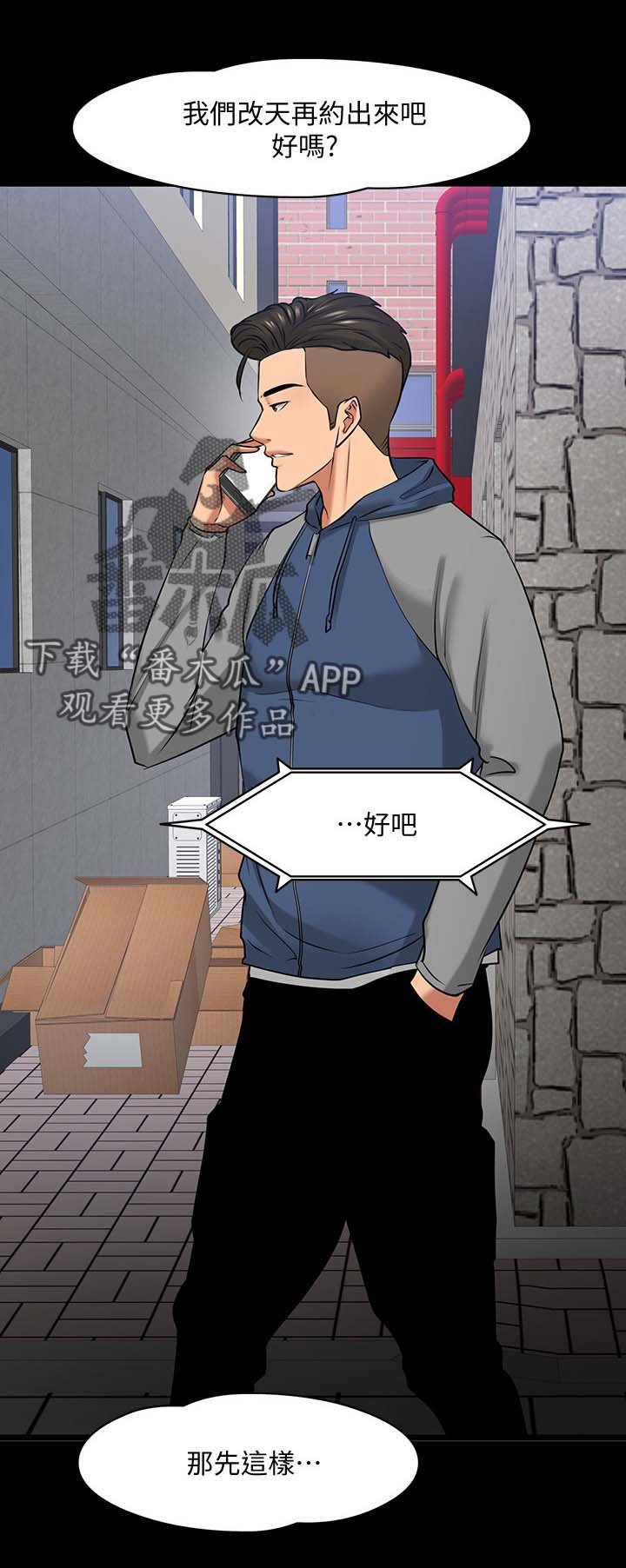 第43章：教室游戏