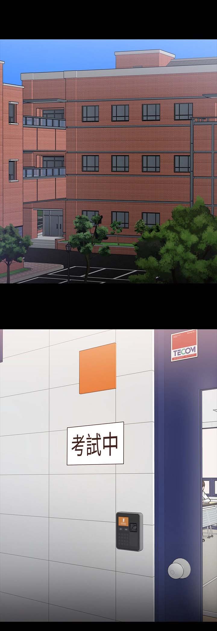 第44章：下课邀约