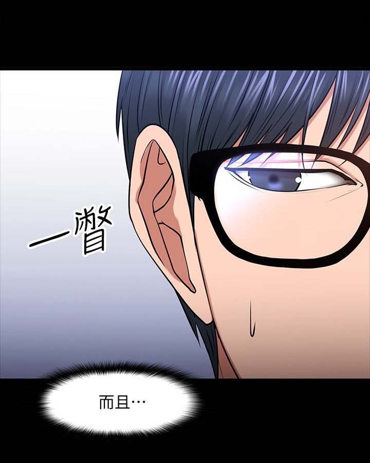 第44章：下课邀约