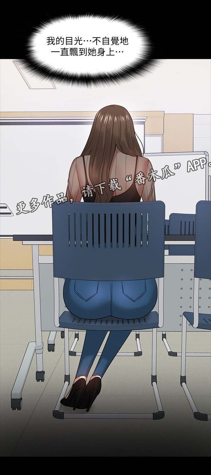 第44章：下课邀约