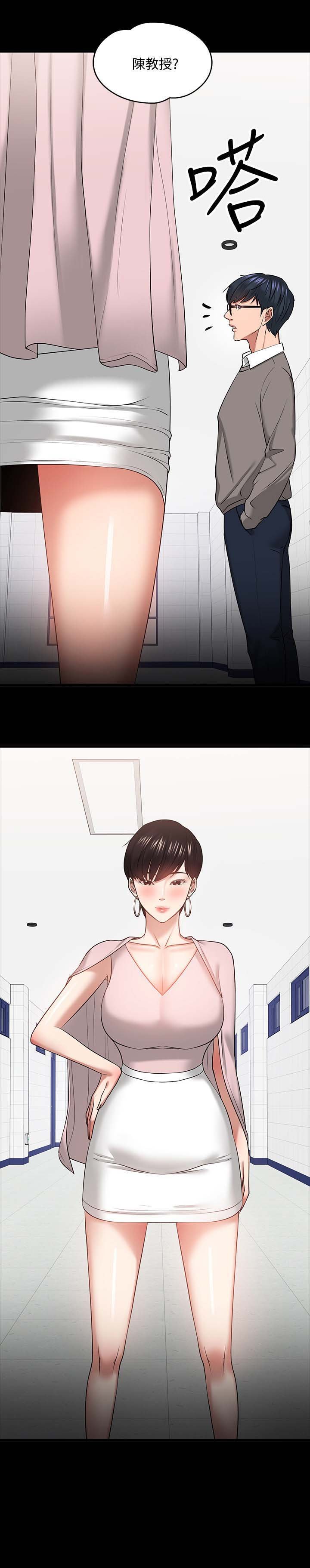 第44章：下课邀约