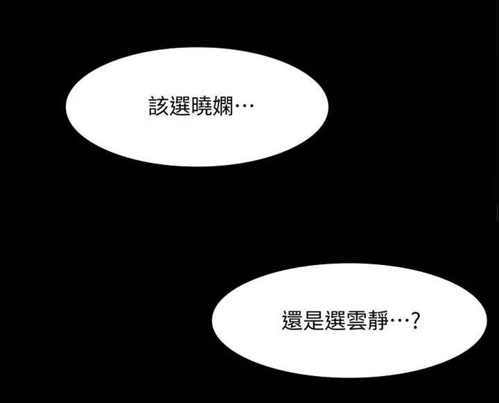 第45章：选择