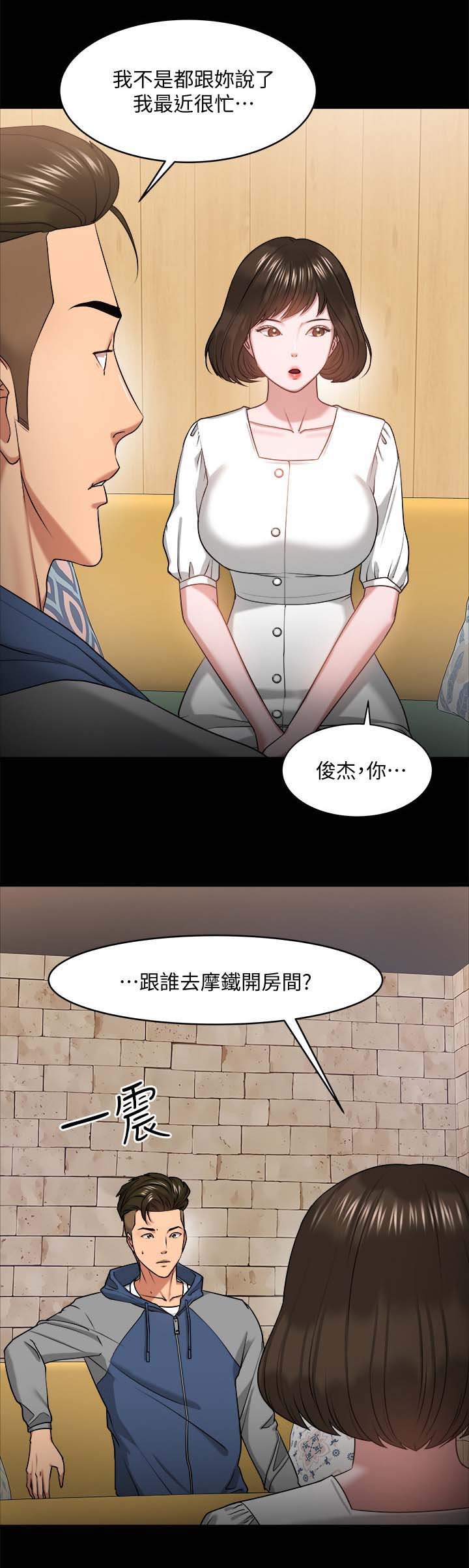第46章：分手与机会
