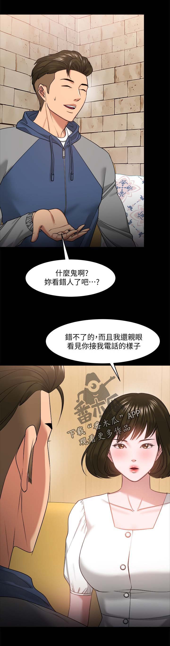 第46章：分手与机会