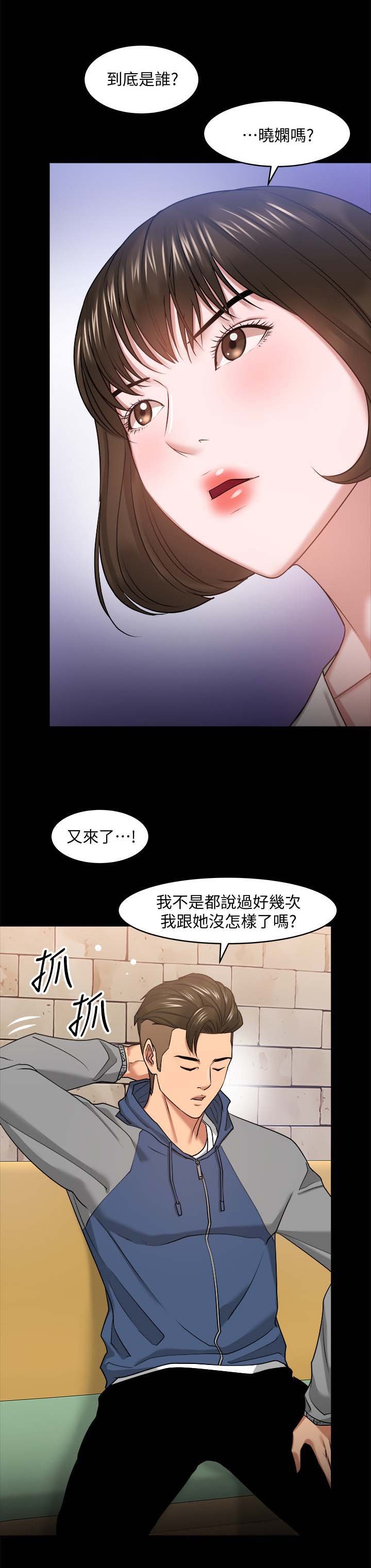 第46章：分手与机会