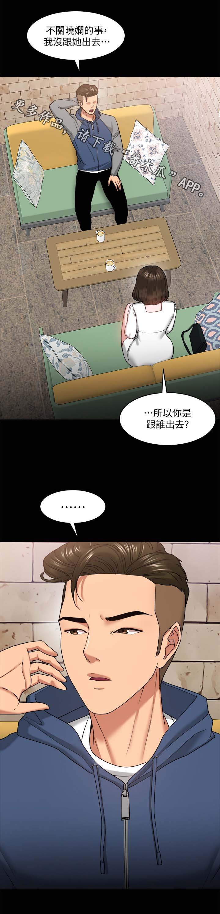 第46章：分手与机会