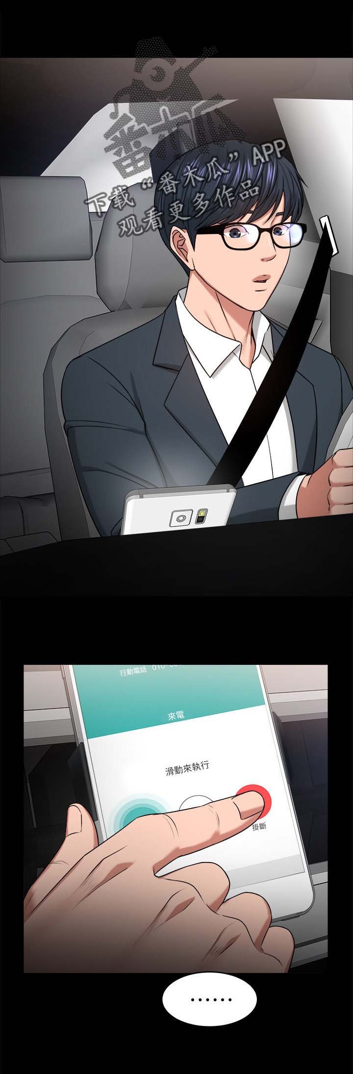 第46章：分手与机会