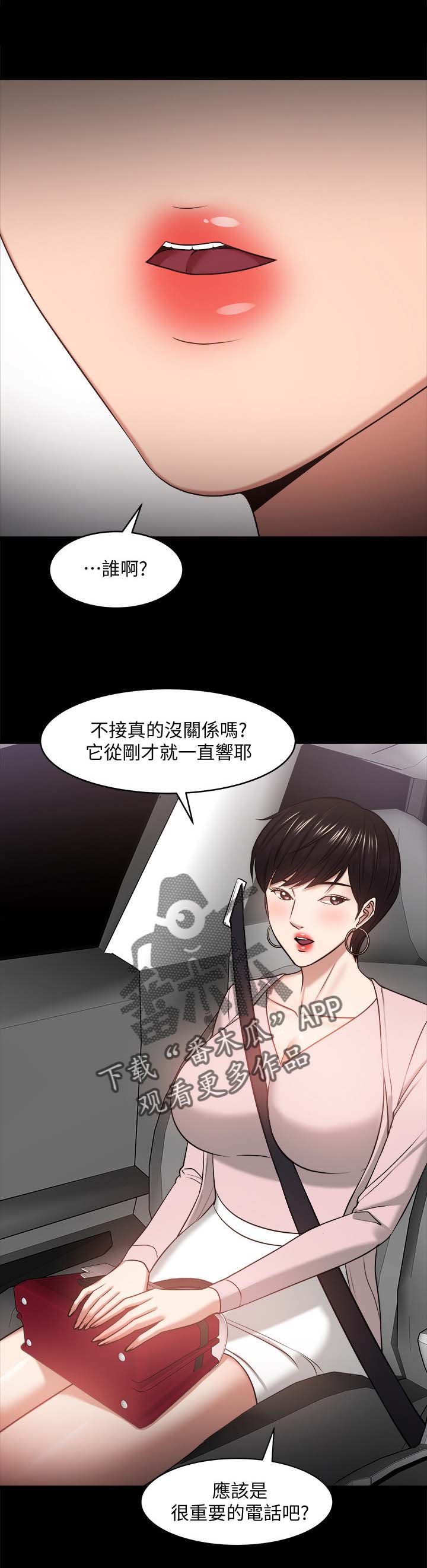 第46章：分手与机会