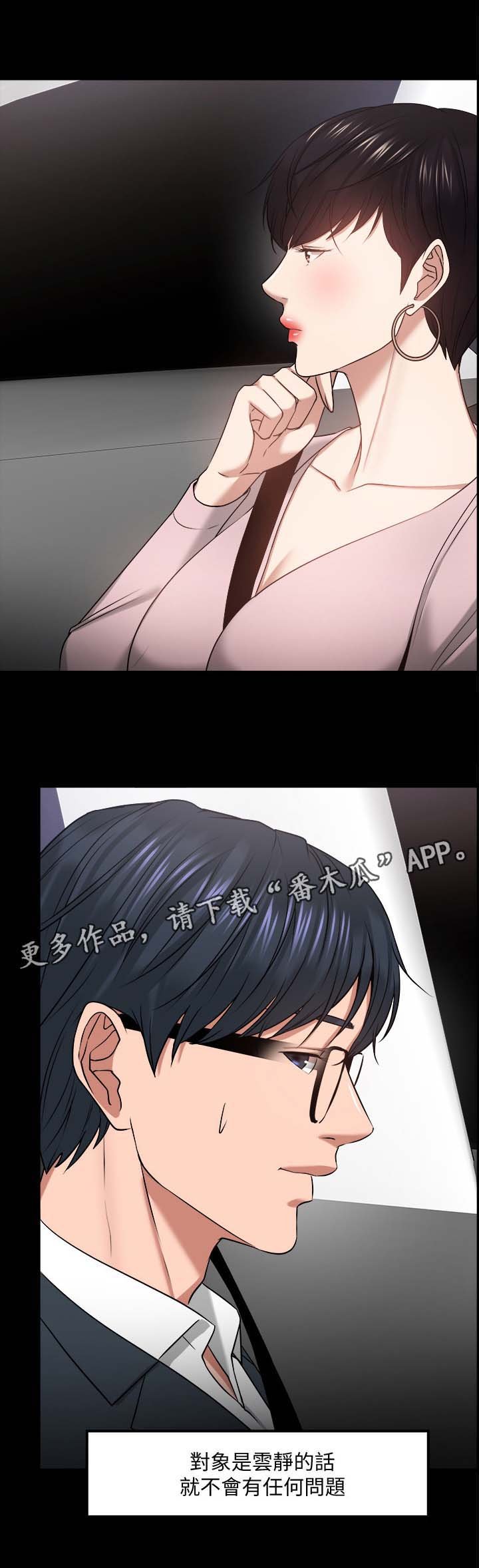 第46章：分手与机会