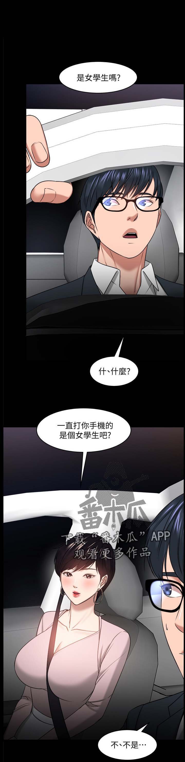 第47章：真相