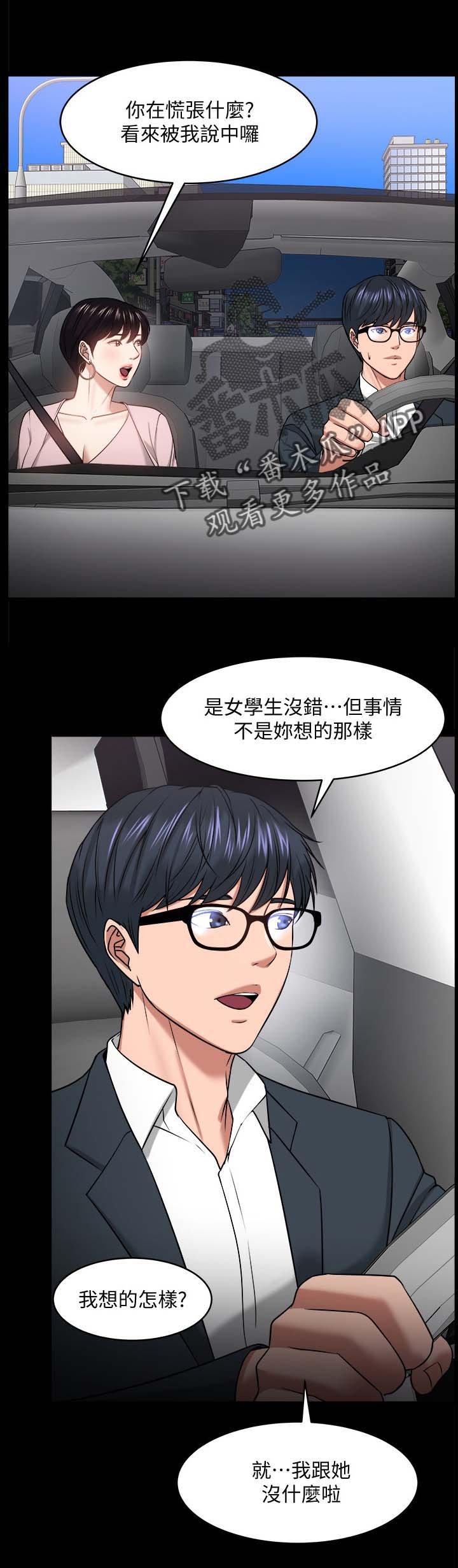 第47章：真相