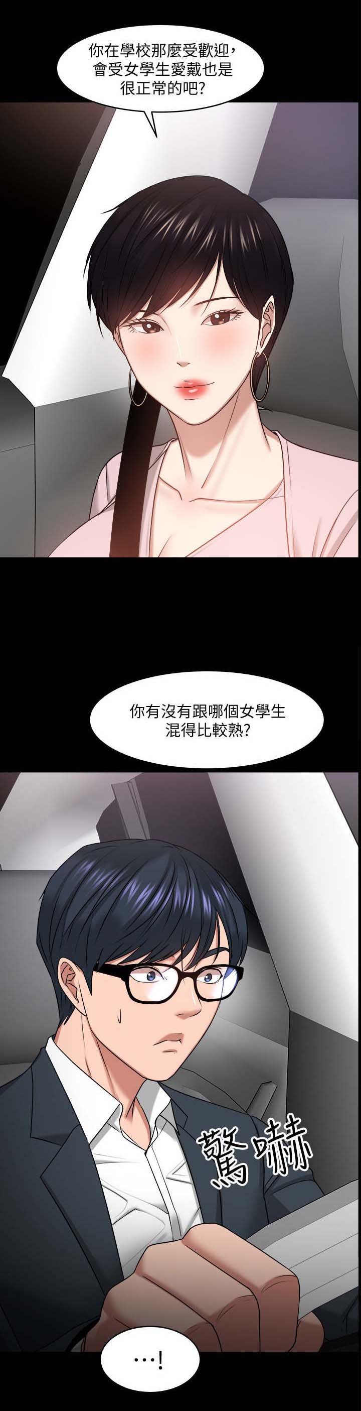 第47章：真相