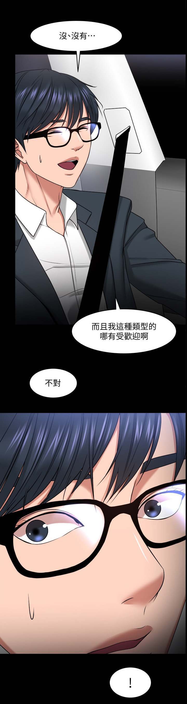第47章：真相