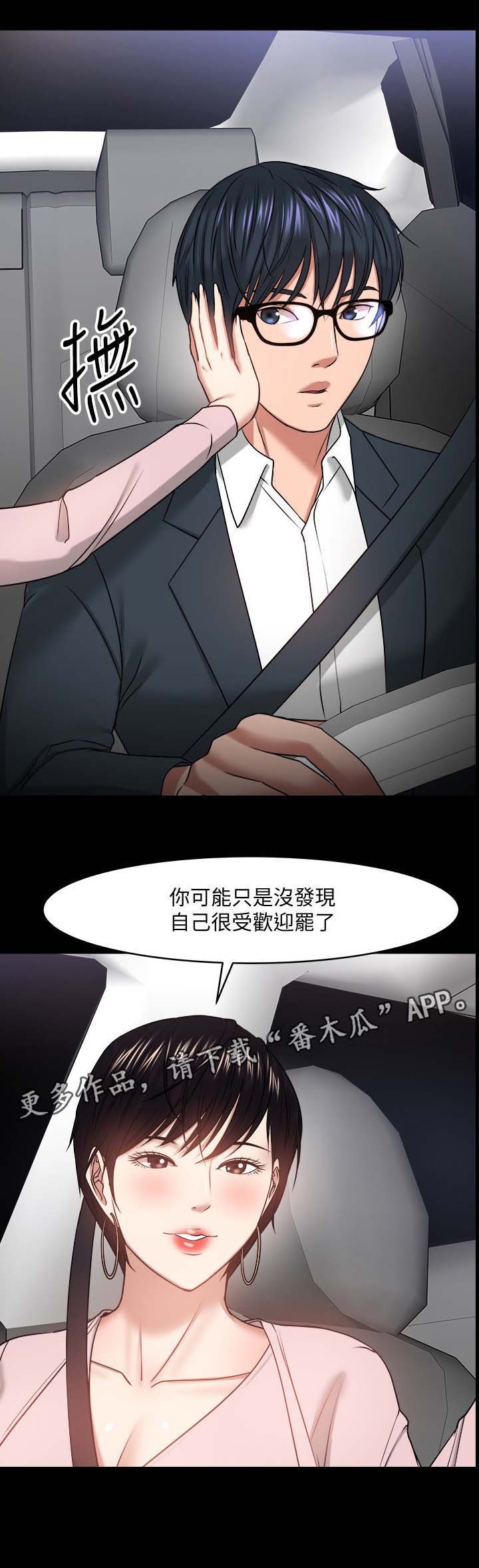 第47章：真相