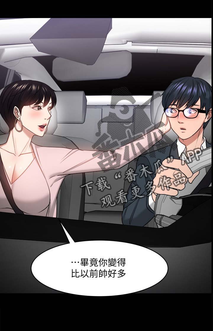 第47章：真相