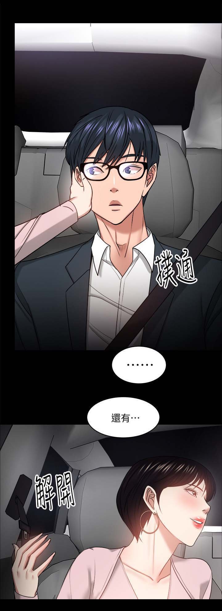 第47章：真相