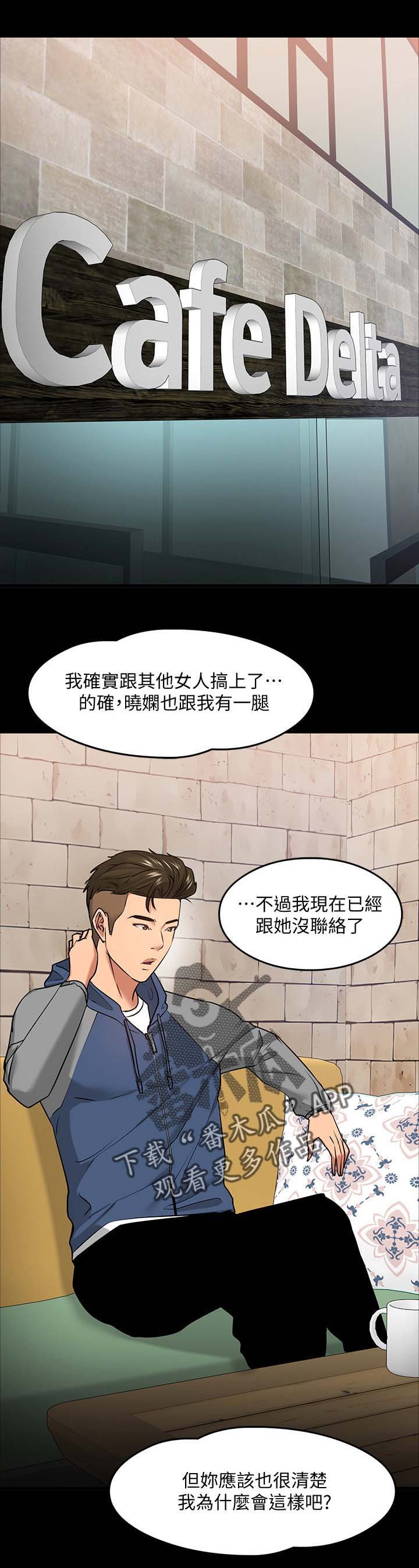 第47章：真相