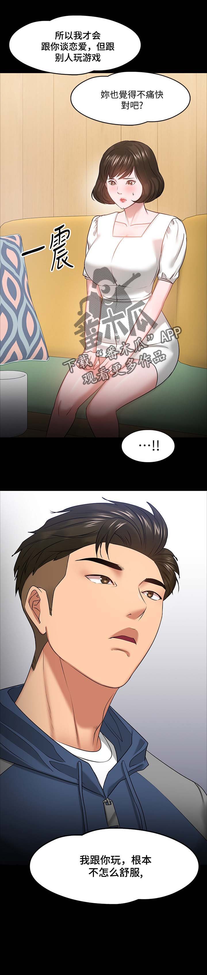 第47章：真相