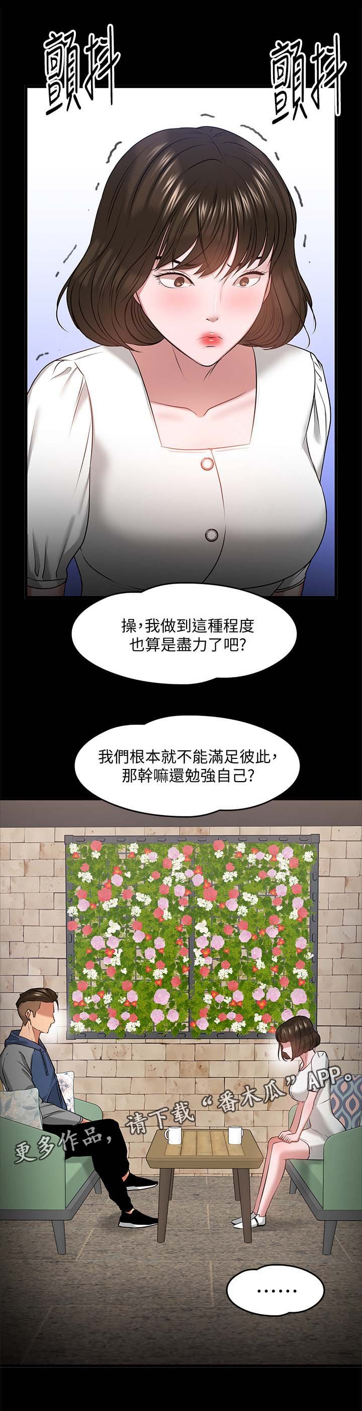 第47章：真相