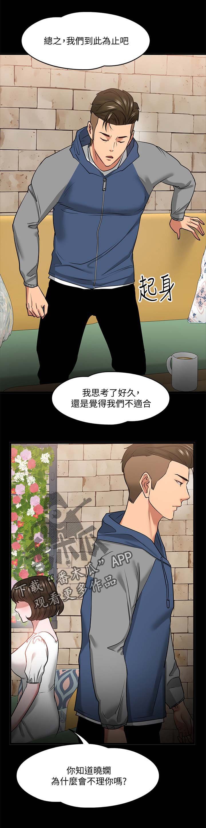 第47章：真相