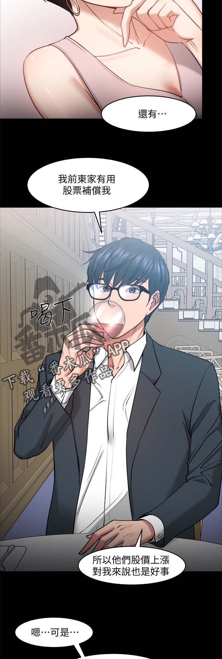 第48章：游戏