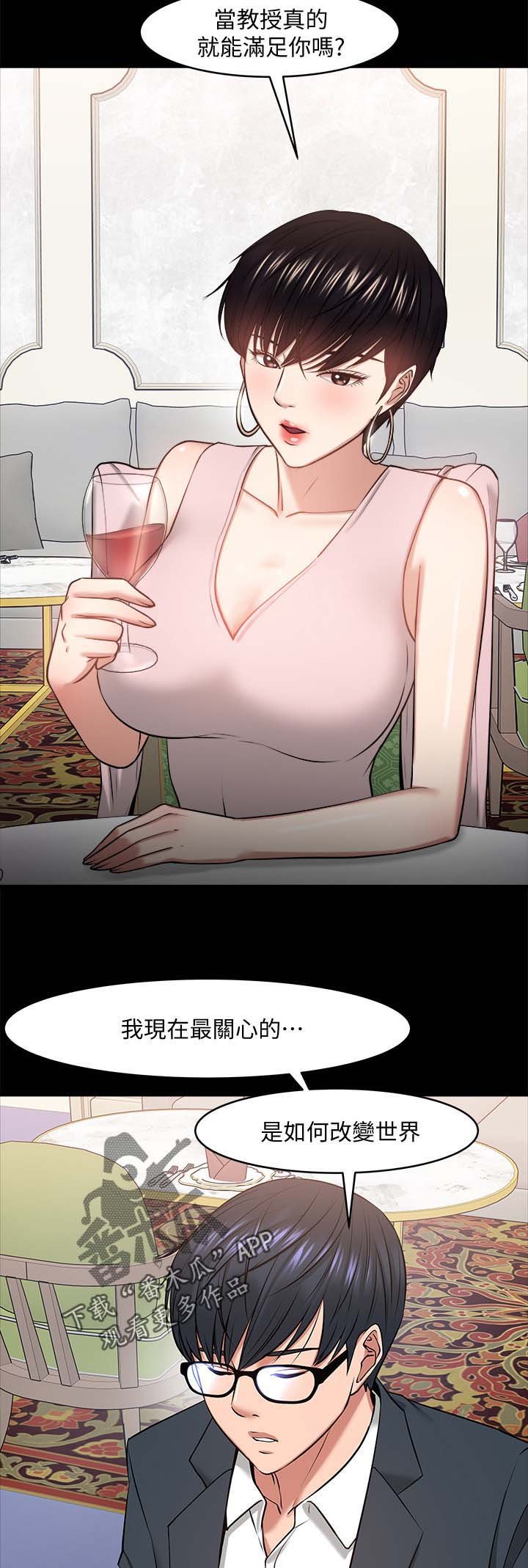 第48章：游戏