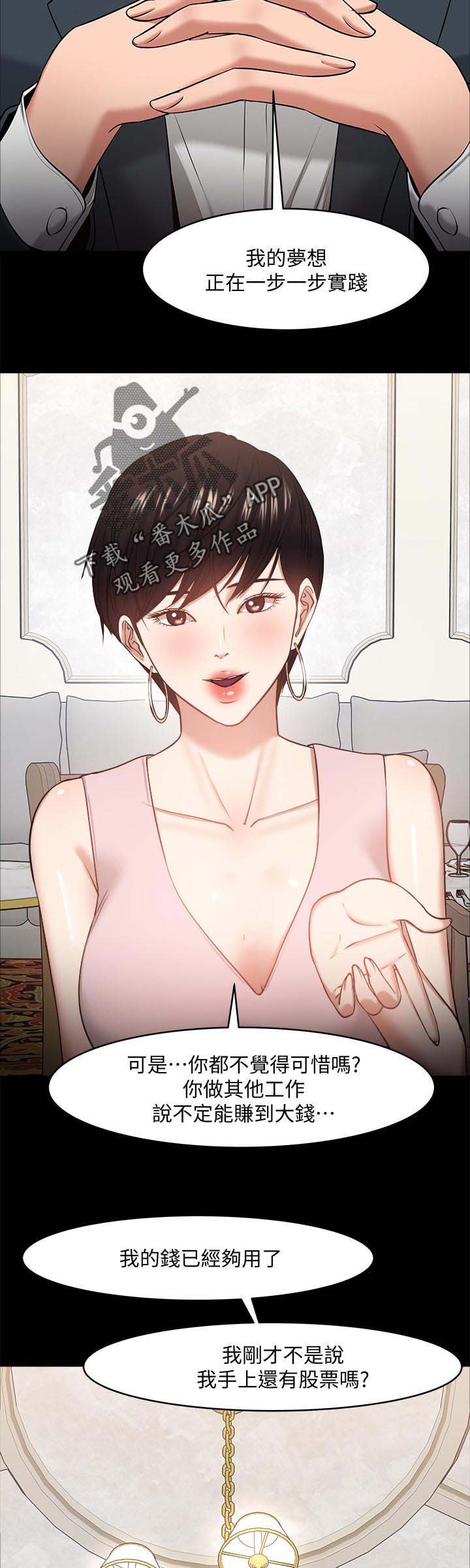 第48章：游戏