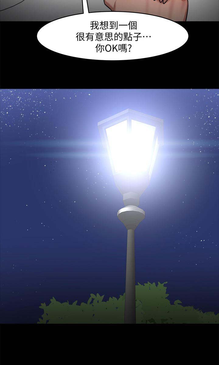 第48章：游戏
