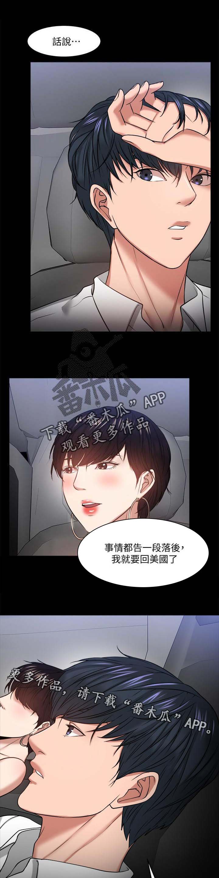 第49章：美国