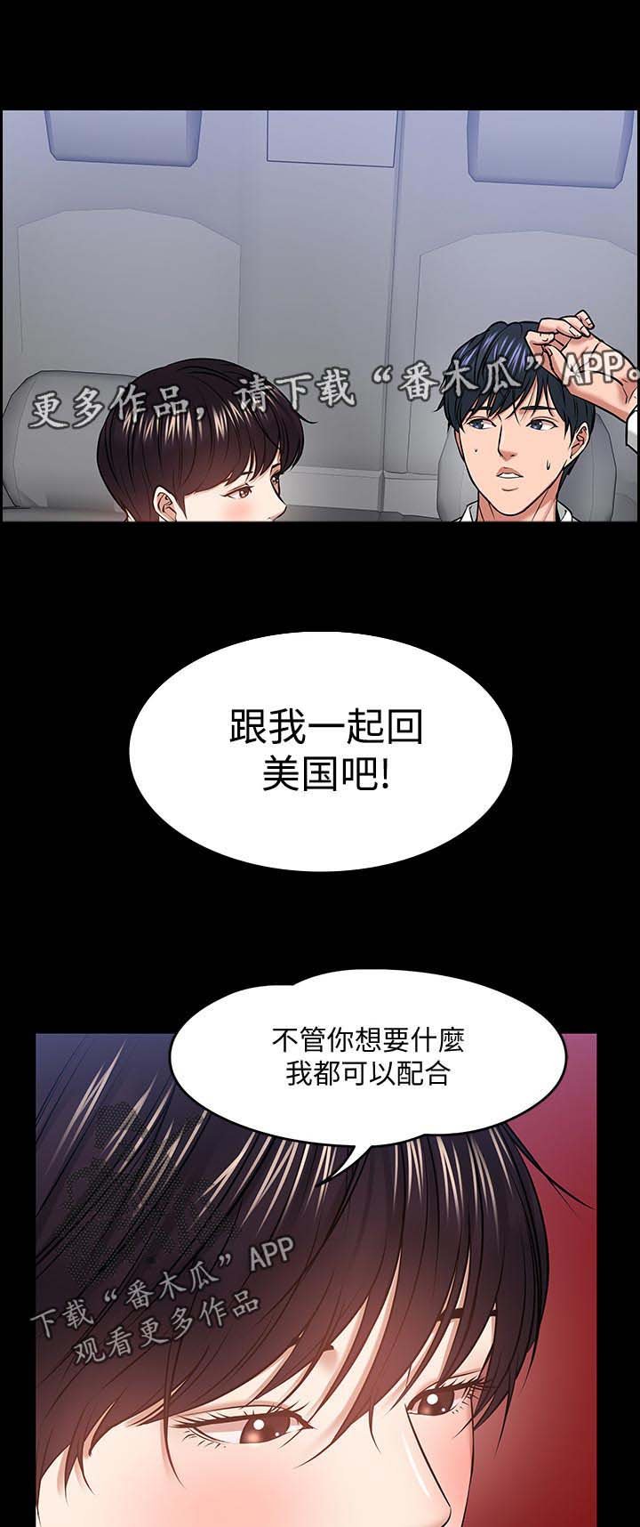 第49章：美国