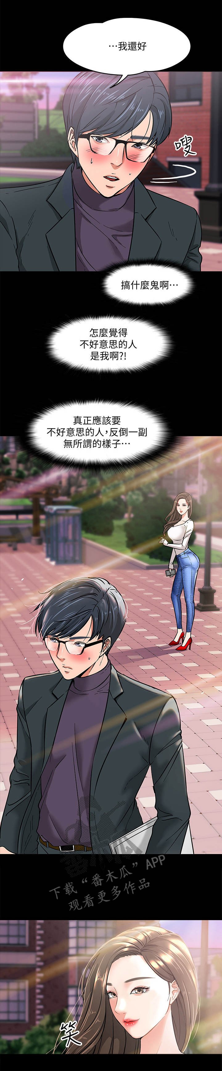 第5章： 避难所