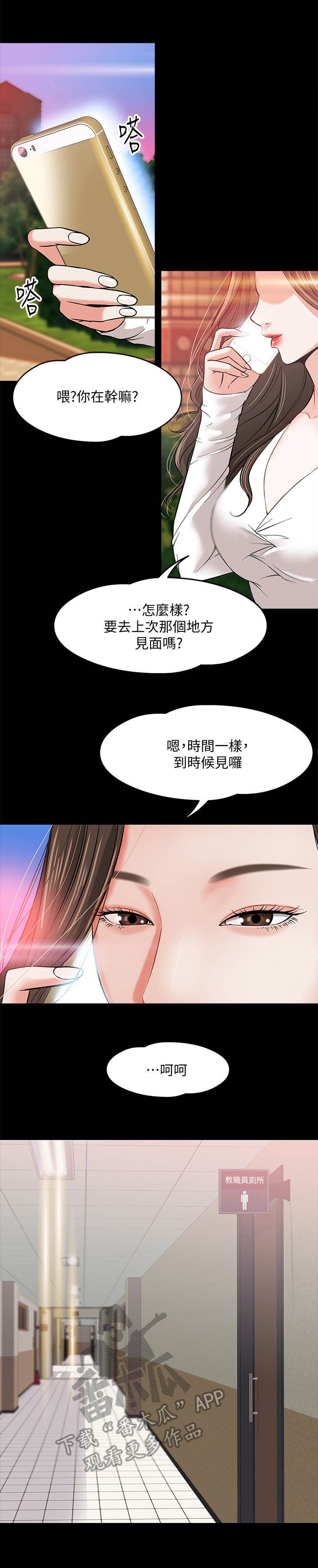 第5章： 避难所
