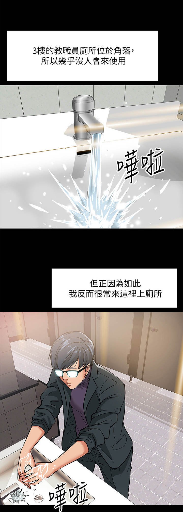 第5章： 避难所