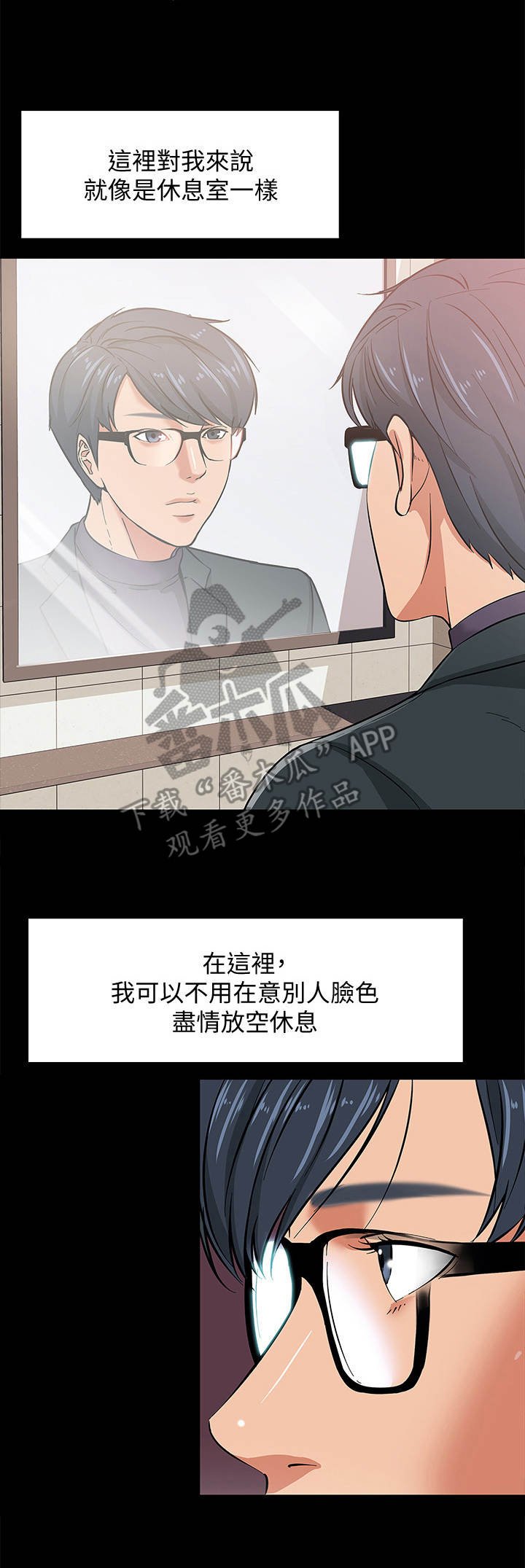 第5章： 避难所