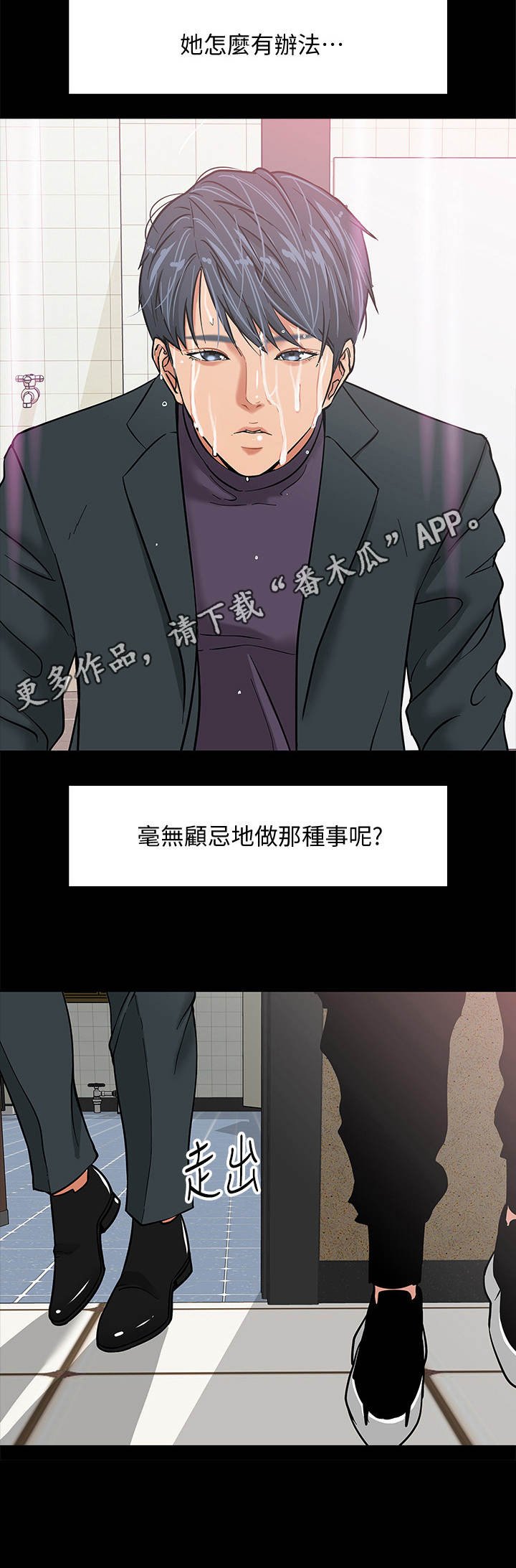 第5章： 避难所