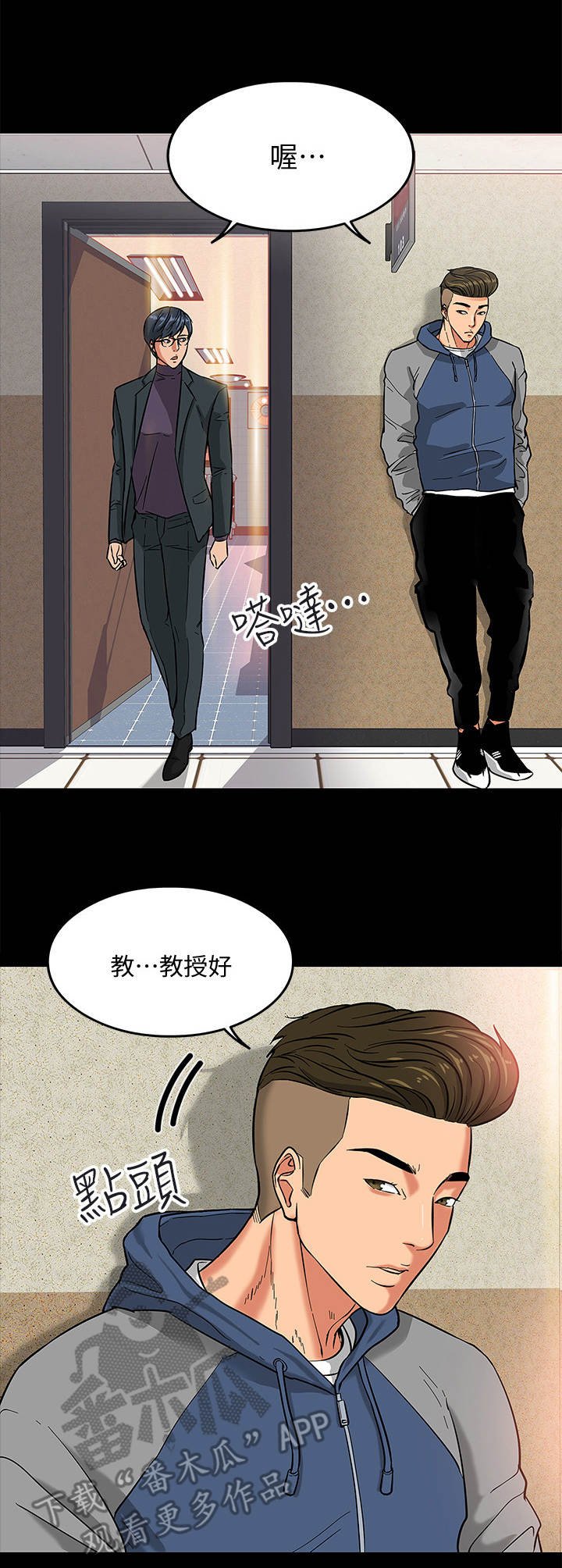 第5章： 避难所