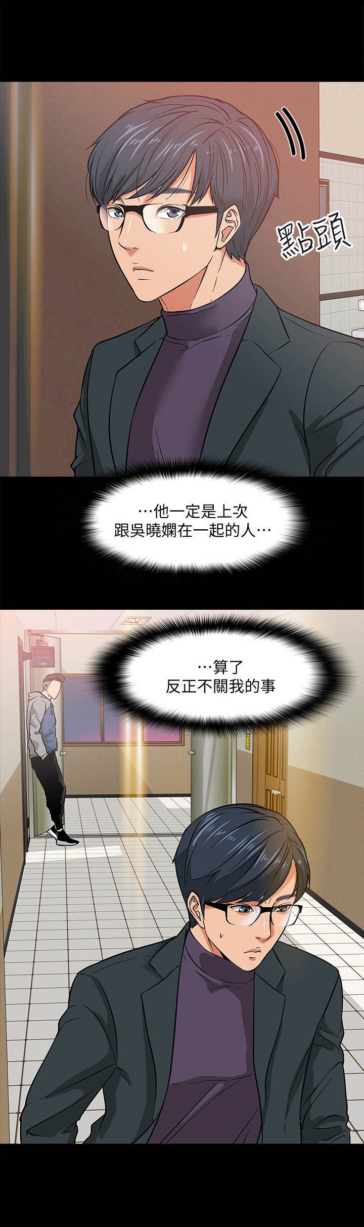 第5章： 避难所