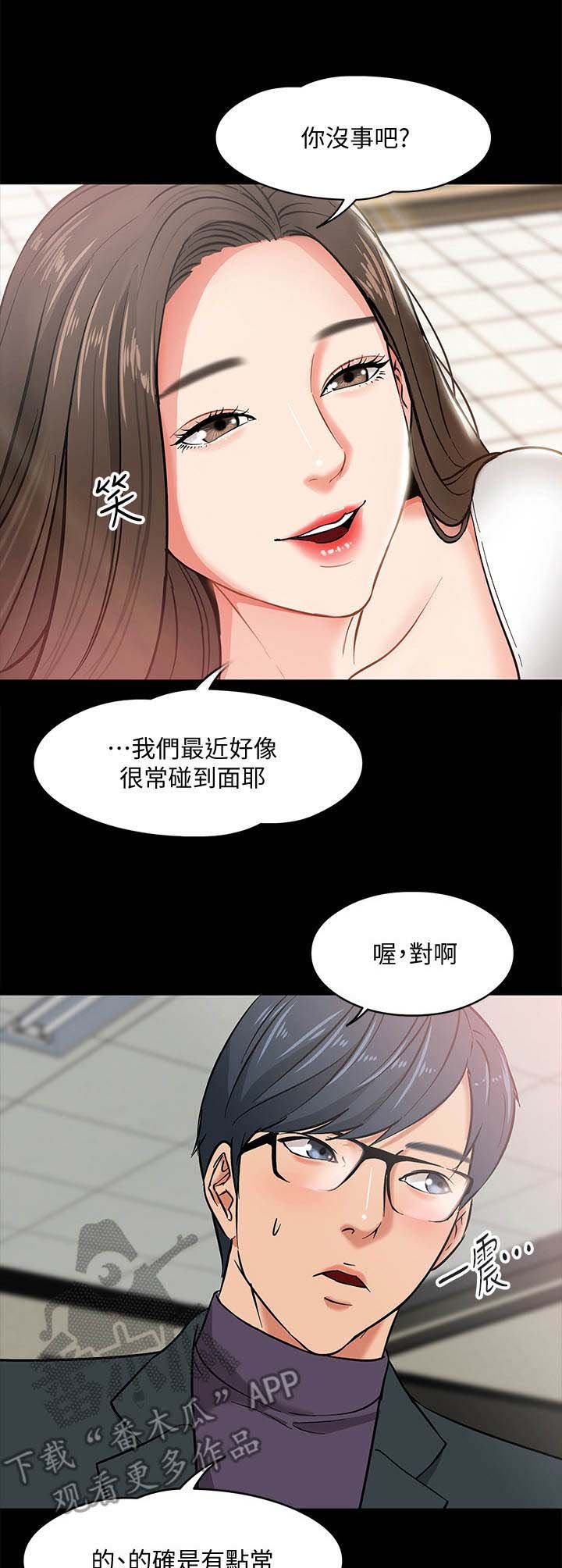 第5章： 避难所