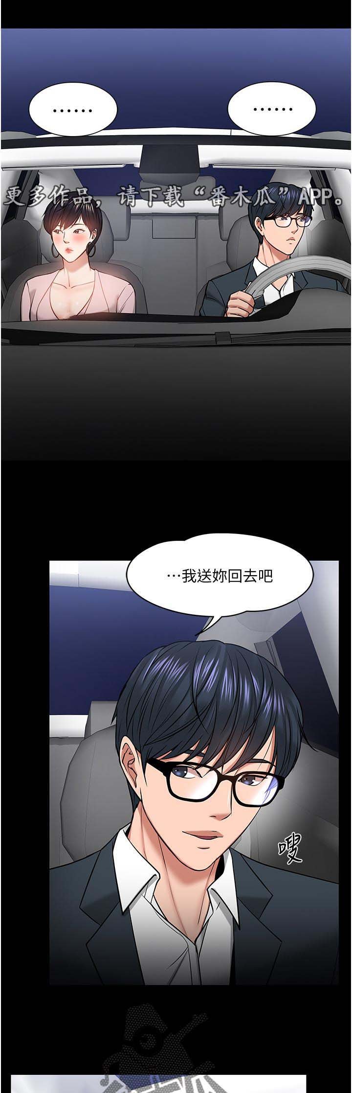 第50章：放鸽子的代价