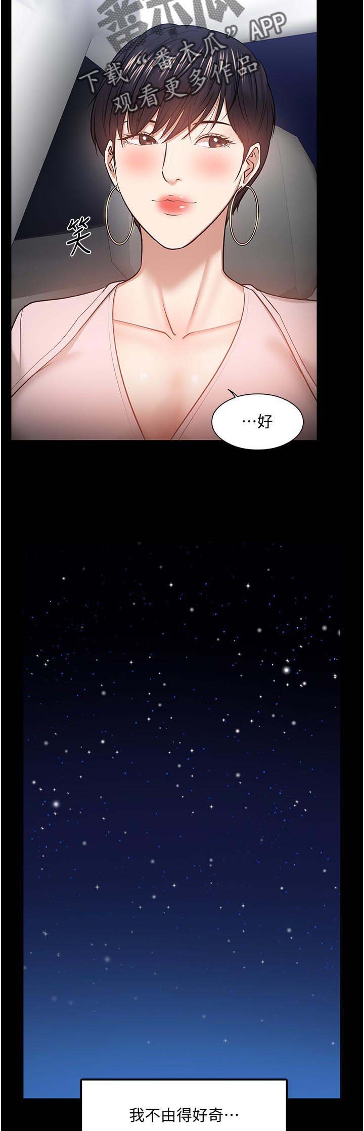 第50章：放鸽子的代价