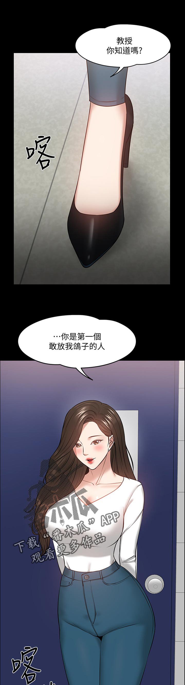 第50章：放鸽子的代价