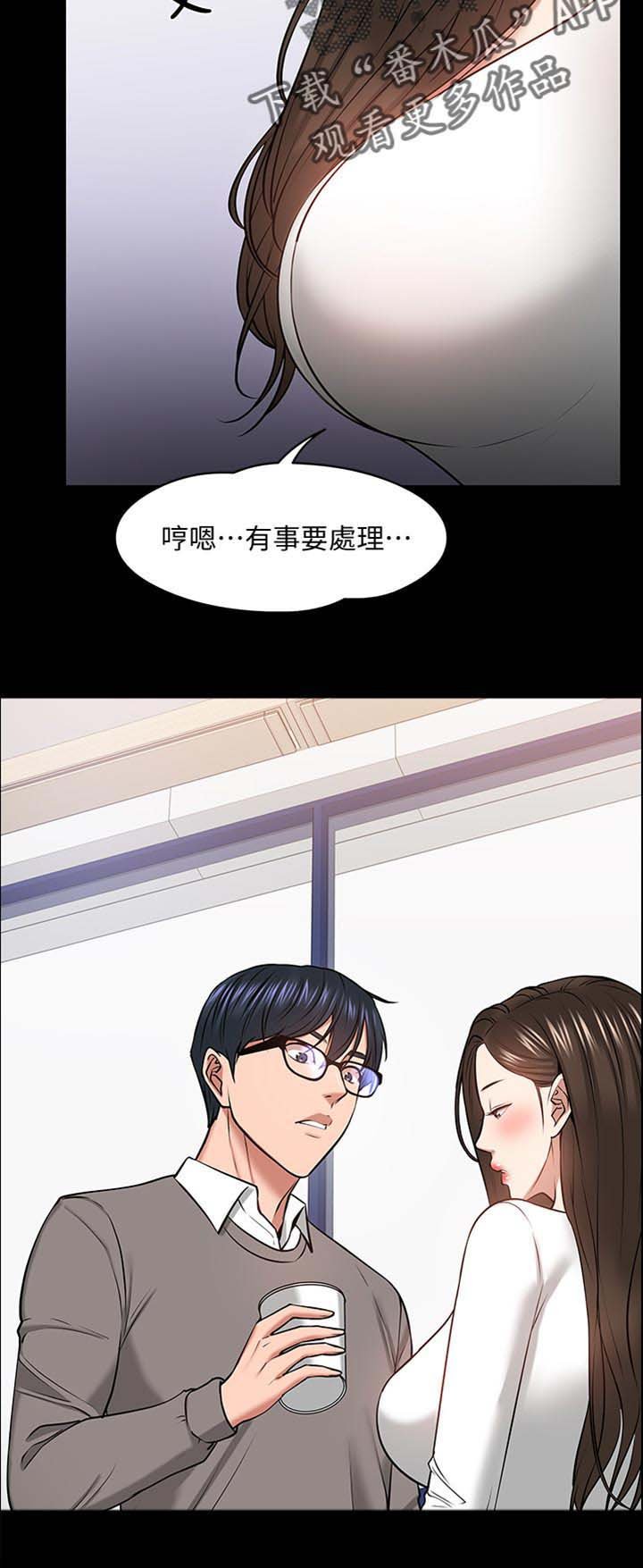 第50章：放鸽子的代价